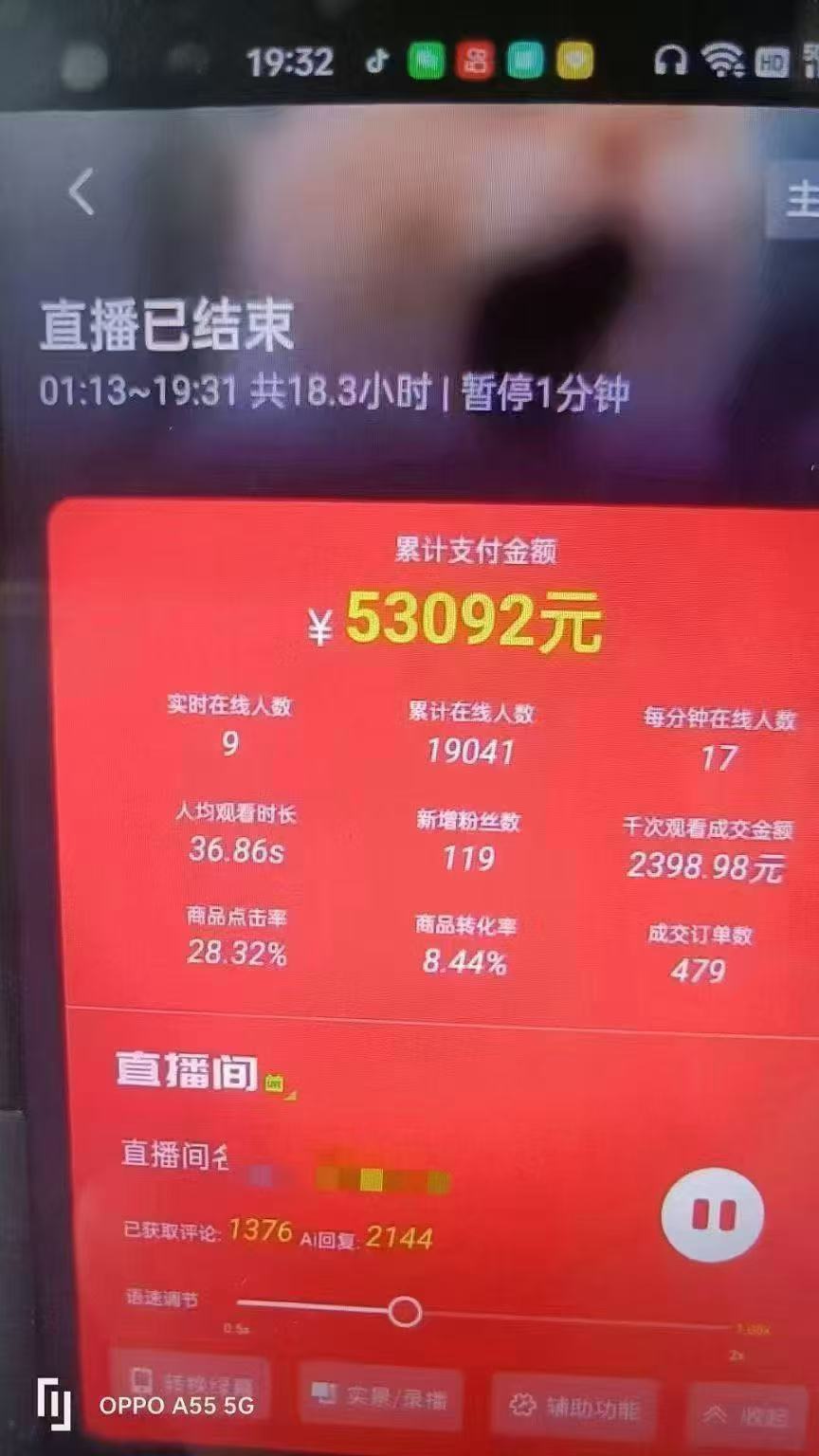 图片[4]-一部手机+AI无人直播系统，小白也能轻松实现24小时躺赚-木白网创