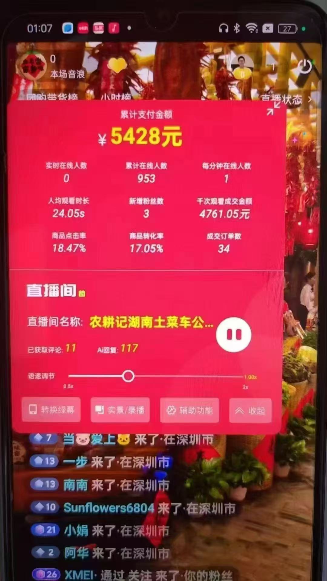 图片[3]-一部手机+AI无人直播系统，小白也能轻松实现24小时躺赚-木白网创