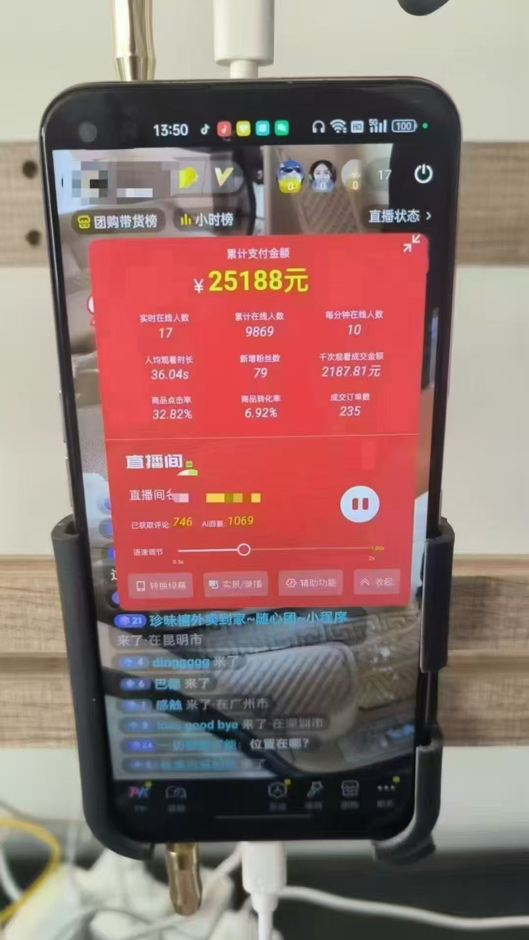 图片[1]-一部手机+AI无人直播系统，小白也能轻松实现24小时躺赚-木白网创
