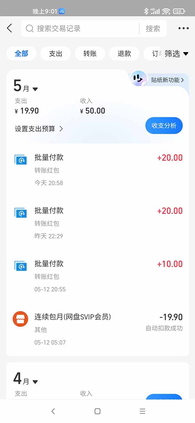 手机每天看看广告就能赚钱，单设备收益40+ 无需养鸡，实测稳定-木白网创