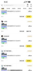 闲鱼一分钱开通影视月卡vip信息差项目，自由定价、轻松一天100单-木白网创