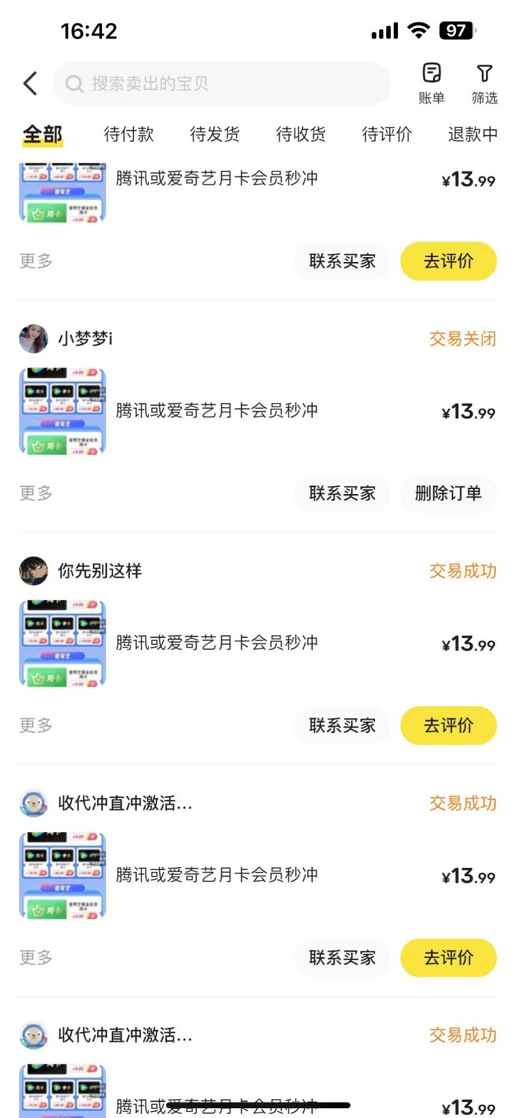 闲鱼一分钱开通影视月卡vip信息差项目，自由定价、轻松一天100单-木白网创