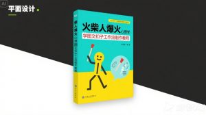 利用Coze扣子一键生成火柴人爆火心理学工作流，保姆级教学-木白网创