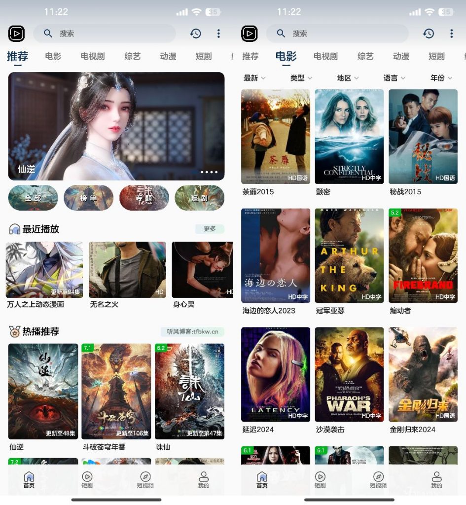 SKAPP SK影视反编译详细教程+源码-木白网创