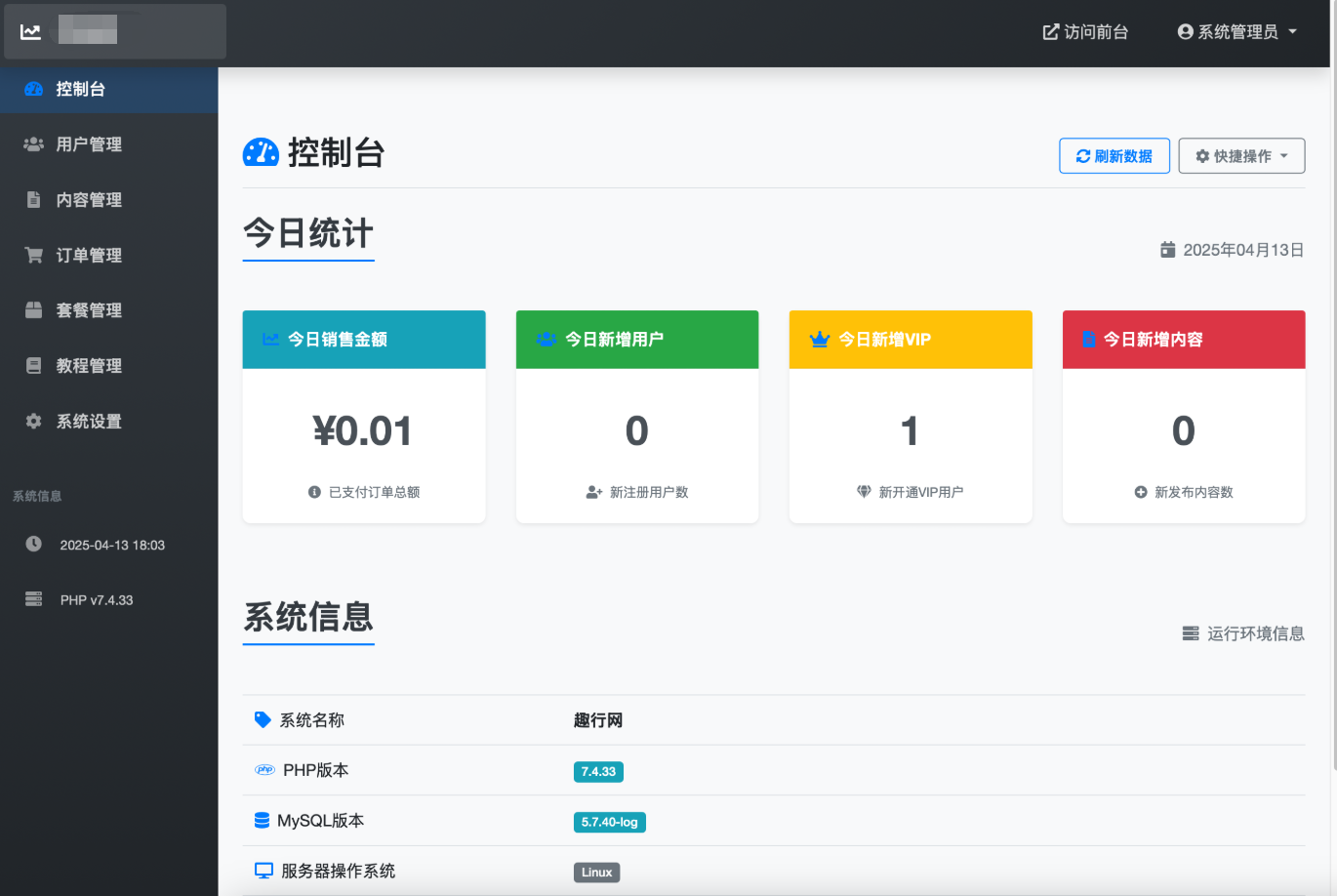 微信朋友圈访客记录系统源码 PHP修复版-木白网创