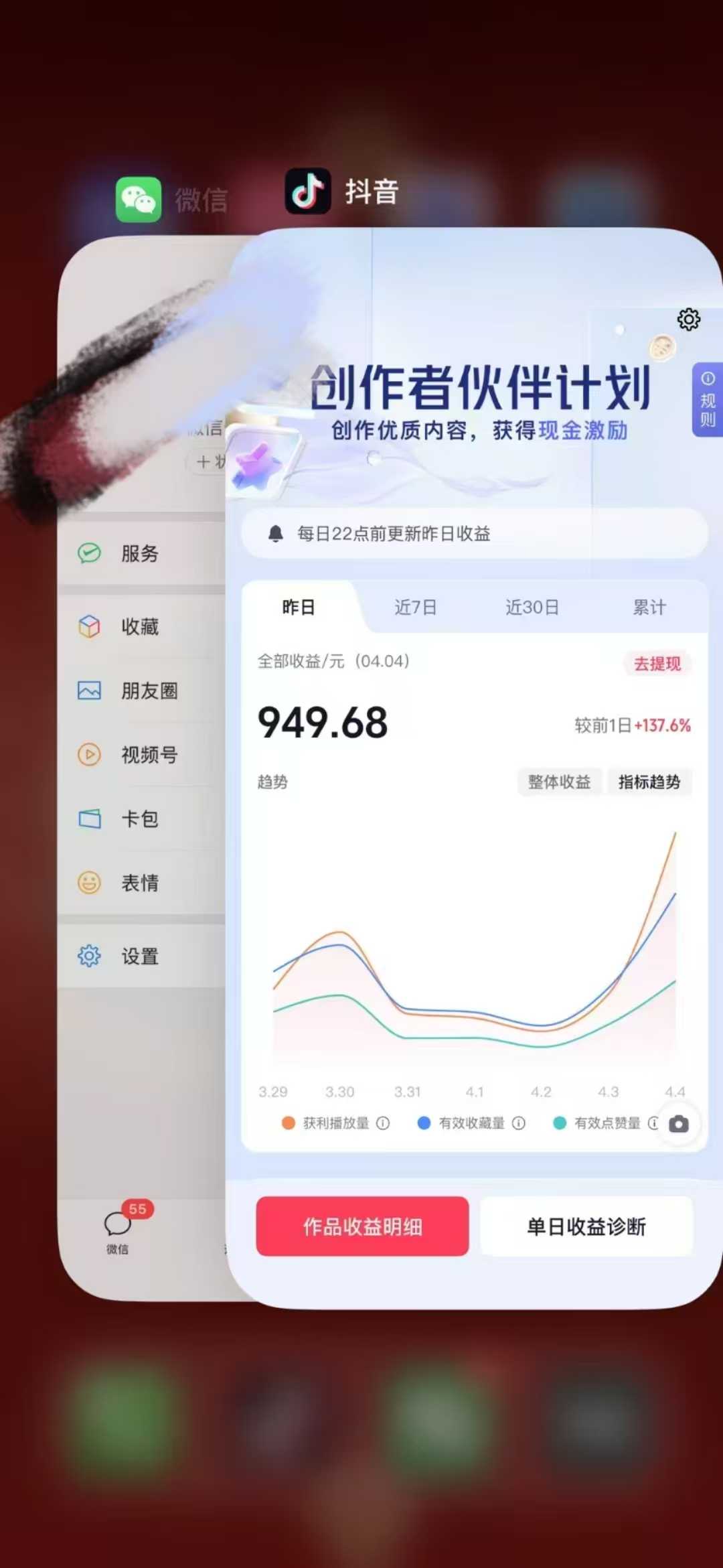人类科普馆视频制作，抖音最新热门赛道，流量很大，1个月涨粉35W，可过伙伴计划-木白网创