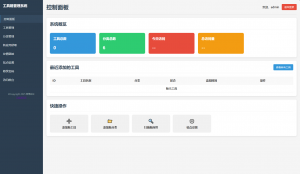 最新轻量在线工具箱系统源码 附教程-木白网创
