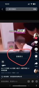 6月13号最新抖音搬运技术，查看原文玩法，一分钟一个作品，操作简单-木白网创