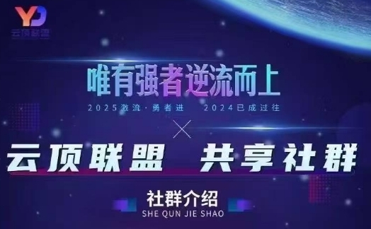 云顶联盟·无人直播实战(更新6月)，最新无人玩法和半无人玩法分享-木白网创