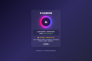 深蓝动态粒子URL跳转页面PHP源码-木白网创