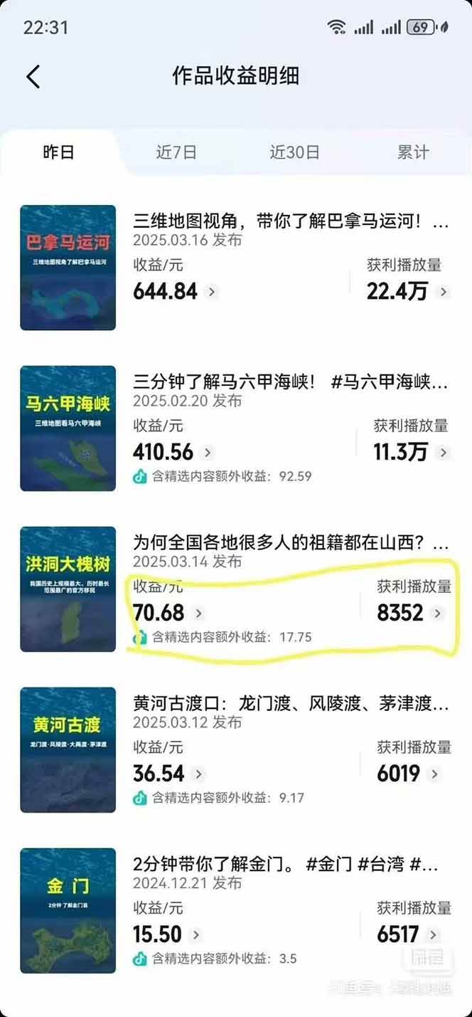 AI三维地理视频制作，全套工具数据包，含谷歌地球与矢量地图资源-木白网创
