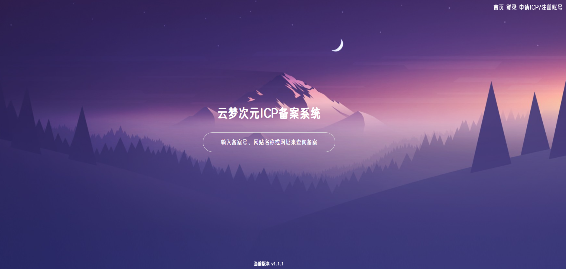 云梦次元ICP备案系统源码-木白网创