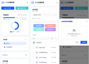 全新轻量化个人云盘系统源码 PC+H5自适应-木白网创