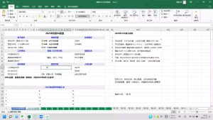 聪聪老师·2025实现目标，复盘俱乐部-木白网创