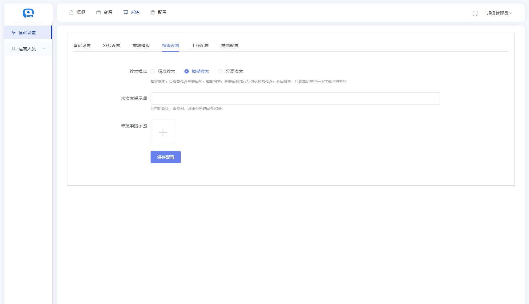全新短剧影视云盘资源搜索引擎系统源码 亲测-木白网创