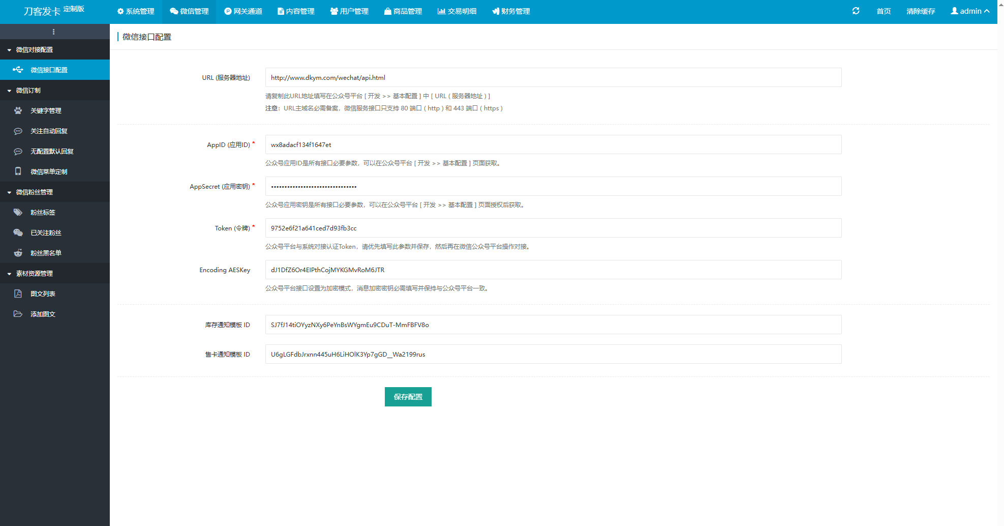 最新商业完整版企业自动发卡系统源码 代理分销 全新UI 多模板-木白网创
