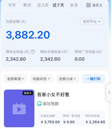 短剧搬砖新玩法，软件批量二创剪辑，7天赚了3800，赶紧做起来【附软件】-木白网创