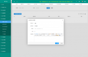 运营级在线客服系统源码 附教程-木白网创