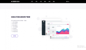 彩虹聚合登录系统 首页简约模板源码-木白网创