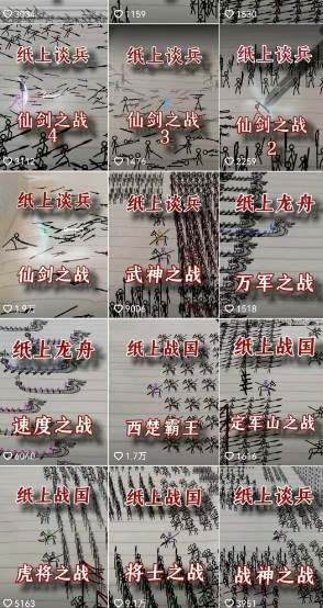 火柴人动画制作教程：从拳脚设计到武器运用，国风短视频新赛道-木白网创