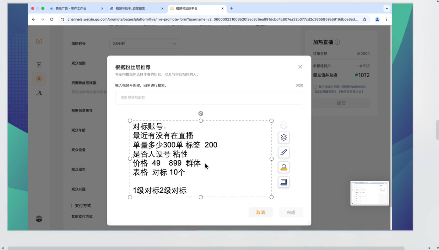 渔财老师·2025蝴蝶号付费投流豆豆打法-木白网创