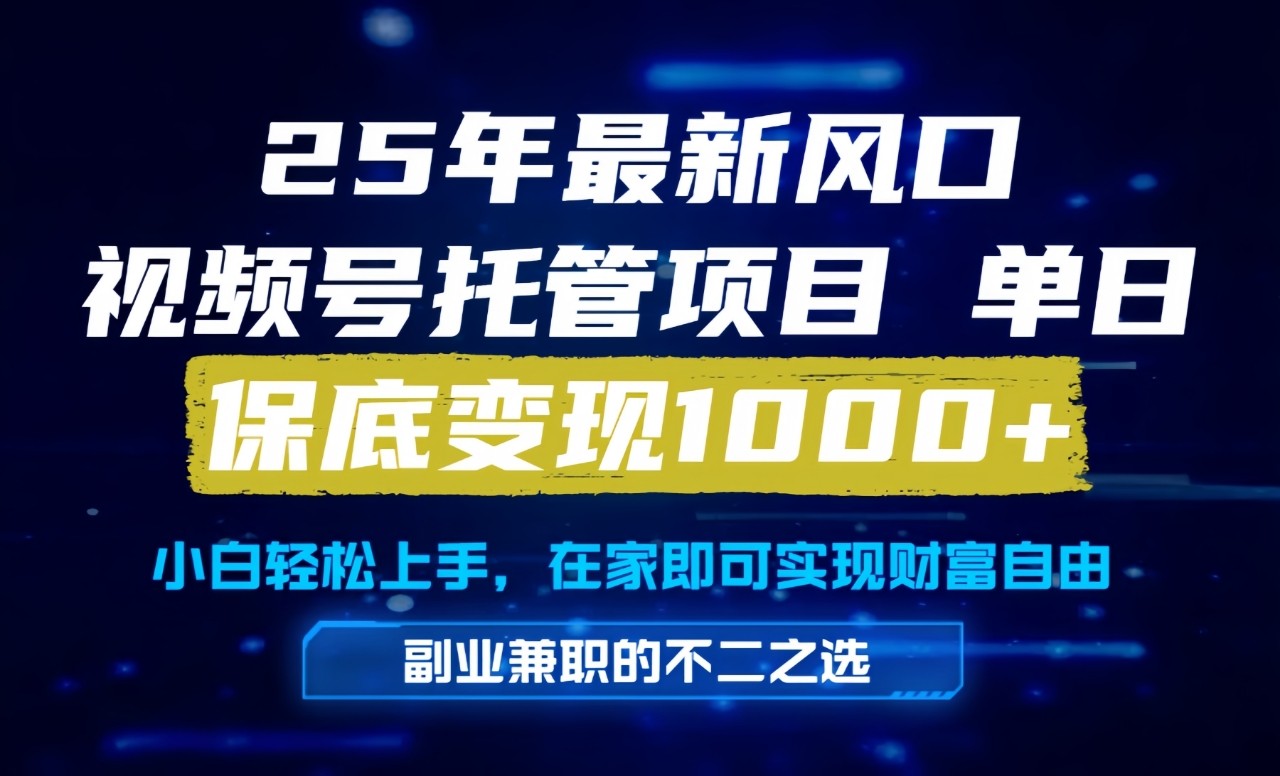 真正的懒人项目，妥妥的福利，先到先得，单日保底1000+-木白网创