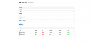 全新二次元短视频解析系统带卡密验证-木白网创