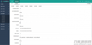 完整版悬赏任务APP系统源码 带视频教程-木白网创