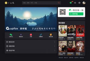 苹果cmsV10仿茶杯狐双色自适应主题模板源码-木白网创