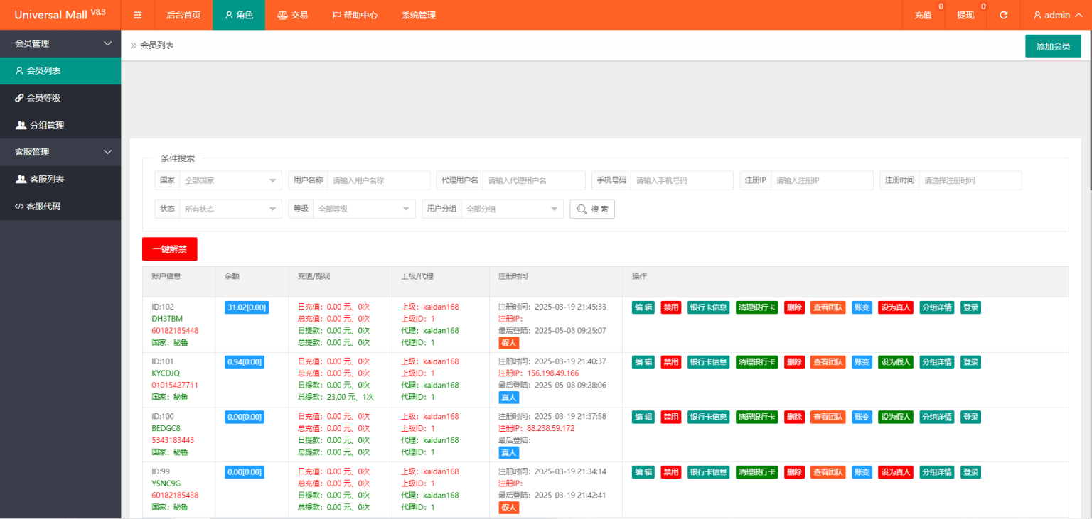 新版本海外tiktok多语言抢单系统源码/带文本搭建教程-木白网创