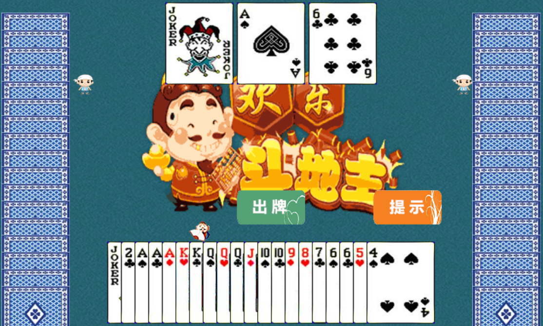 HTML5欢乐斗地主小游戏源码-木白网创