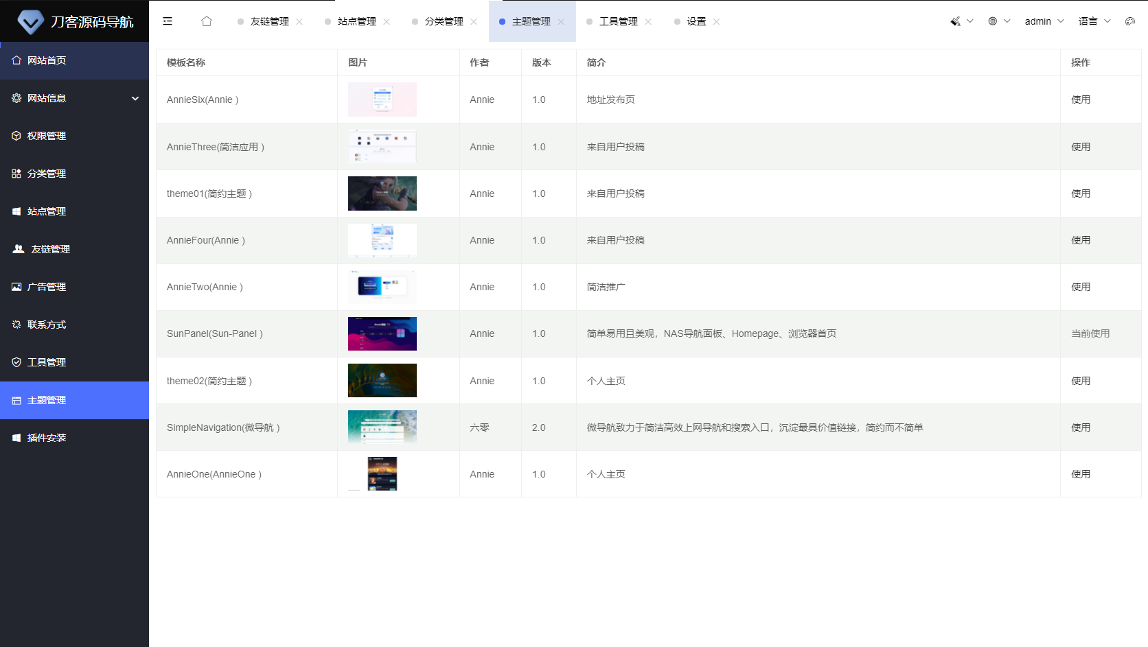 2025全新UI网址推广导航系统PHP源码-木白网创