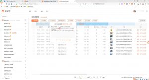 涂涂老师·淘宝无货源创业系列课(产品上架+定经营方)-木白网创