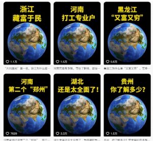 抖音点赞超高赛道，AI地理科普视频制作，简单易懂，可进抖音独家精选-木白网创