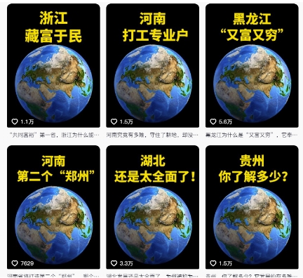 抖音点赞超高赛道，AI地理科普视频制作，简单易懂，可进抖音独家精选-木白网创