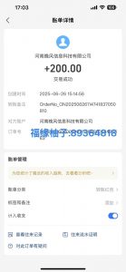 全自动数据采集安卓版，必做副业，单次提现200-木白网创