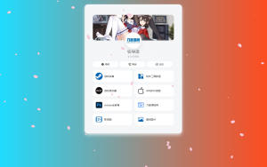 PHP最新好看UI个人引导页网页源码-木白网创