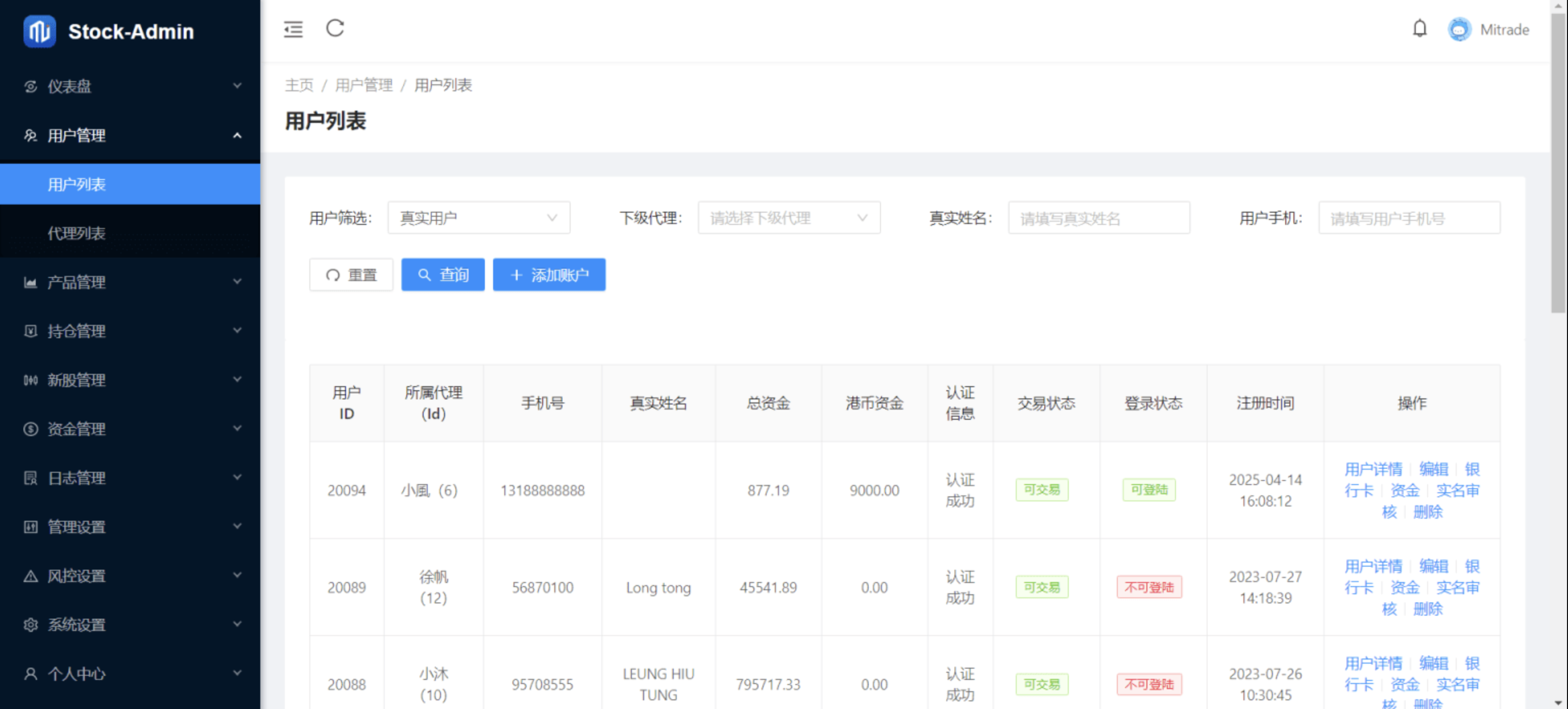 香港股票源码/大宗交易与新股申购系统源码/全套视频教程-木白网创