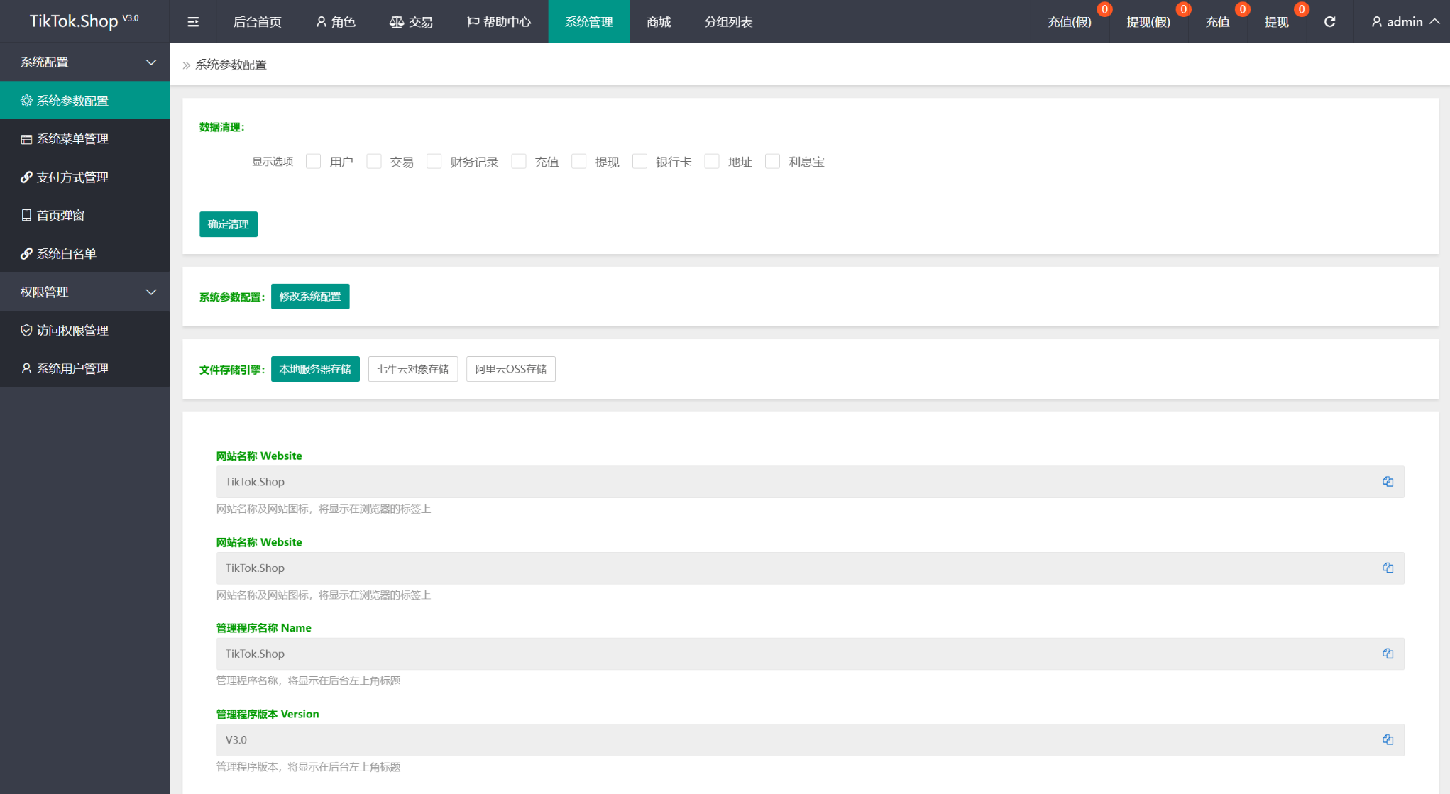 TK海外抢单源码/前后端分离，前端uniapp，后端php-木白网创
