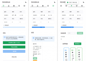 我的放置仙途 修仙类网页文字游戏源码 PC+H5自适应-木白网创
