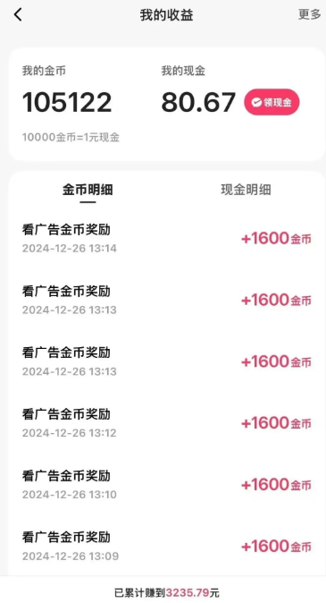 一天稳定收入20-30元，这4个方法，让你快速掌握快手极速版金币赚钱技巧(附详细教程)-木白网创