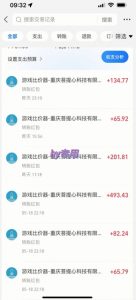 25年暴力游戏搬砖，全自动挂G，无门槛，日入10张【揭秘】、-木白网创