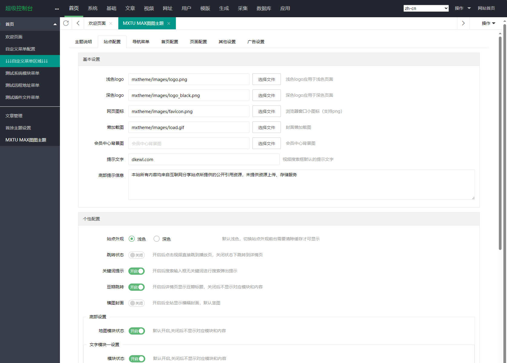 MXTU MAX仿毒舌自适应主题源码 | 苹果CMSv10模板-木白网创