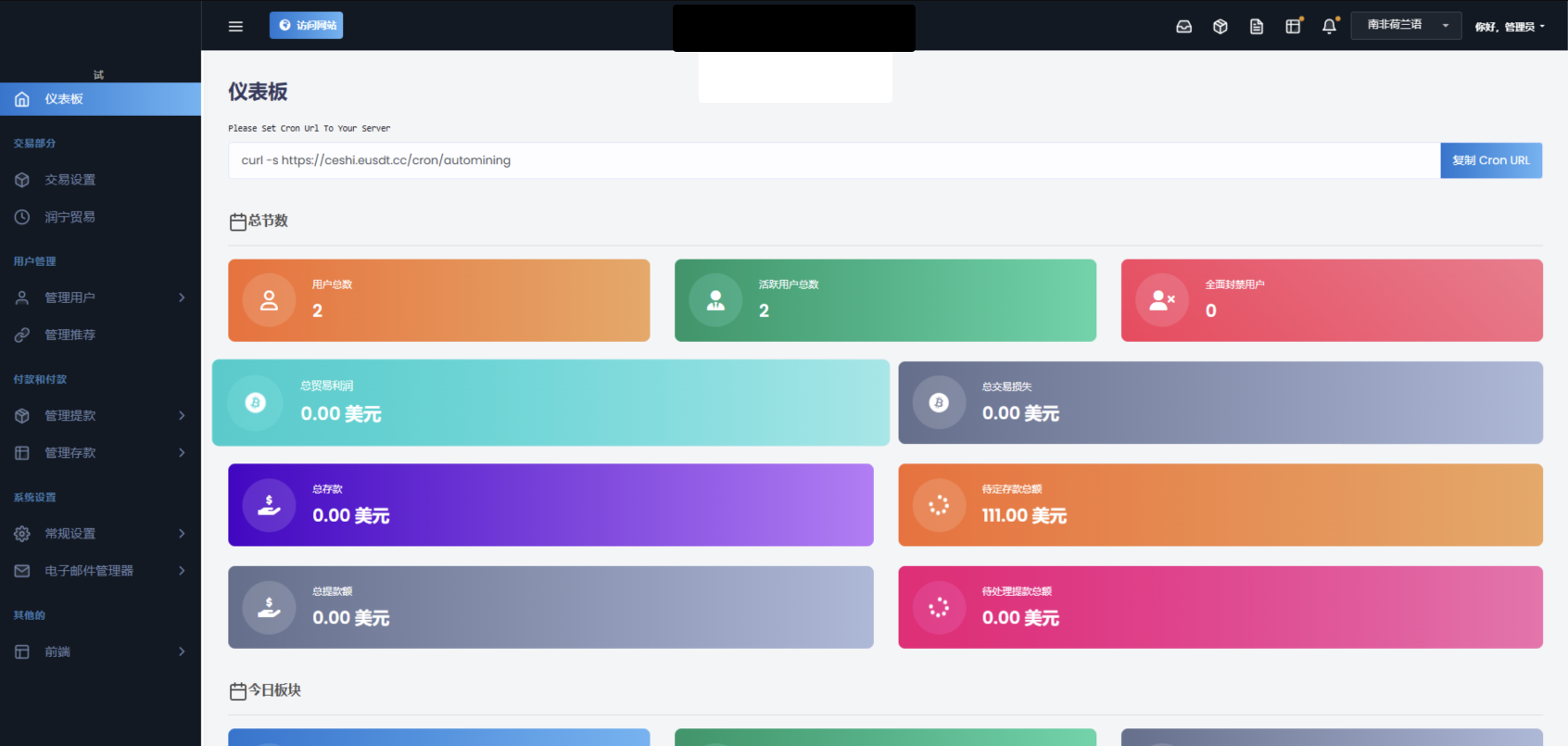 AI量化投资源码 海外版区块链理财交易所源码 ai交易源码-木白网创