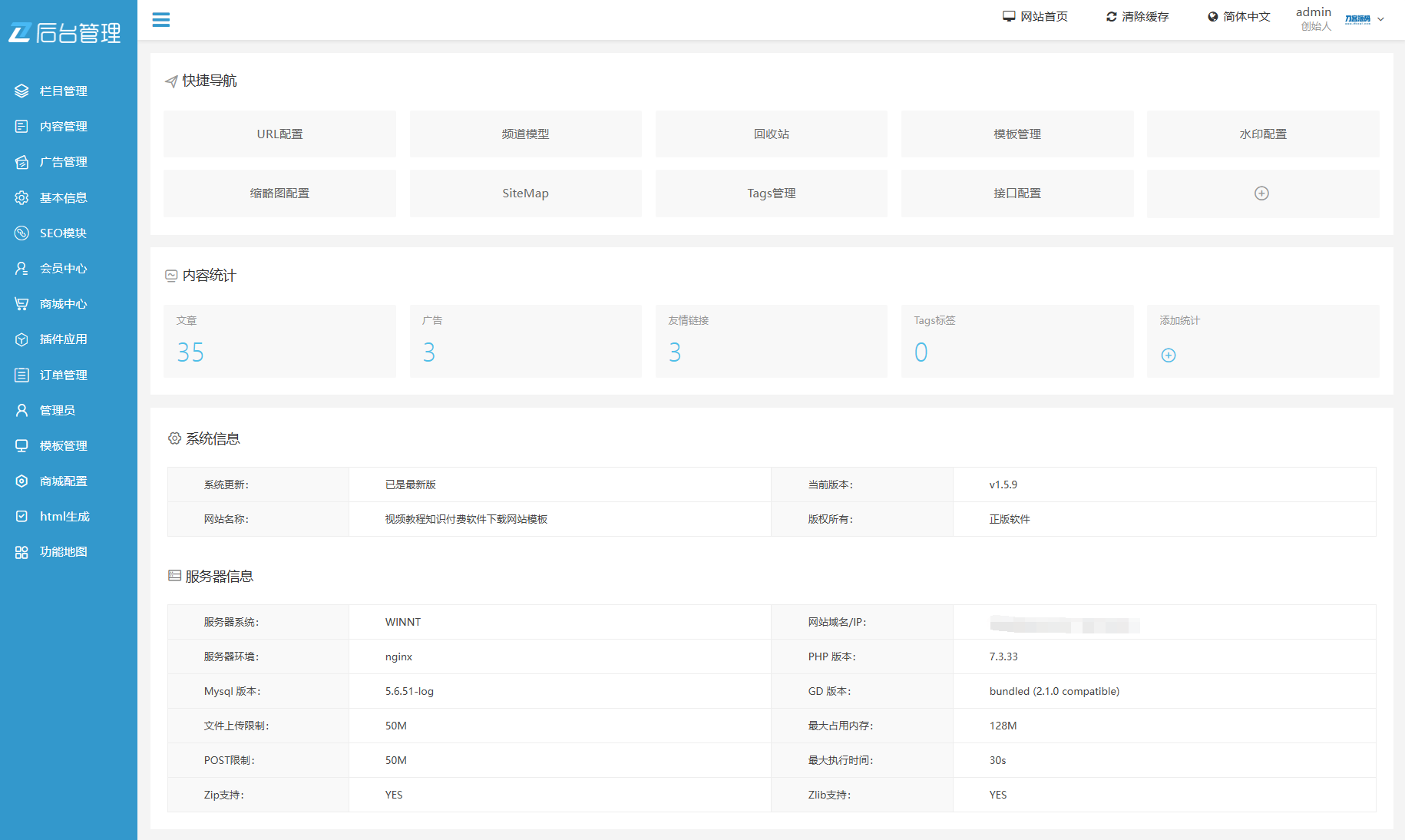 最新知识付费系统网站源码 PC+H5双端 适用视频教程 网课系统 付费下载等-木白网创