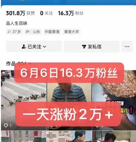 外面卖5000最新抖音搬运涨粉技术，新玩法，一分钟一条，一天涨粉2W，苹果安卓都可用-木白网创