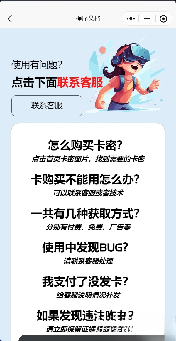 发卡小程序，口令小程序，多功能小程序源码发卡小程序|发卡|小程序|源码|流量主|广告-木白网创