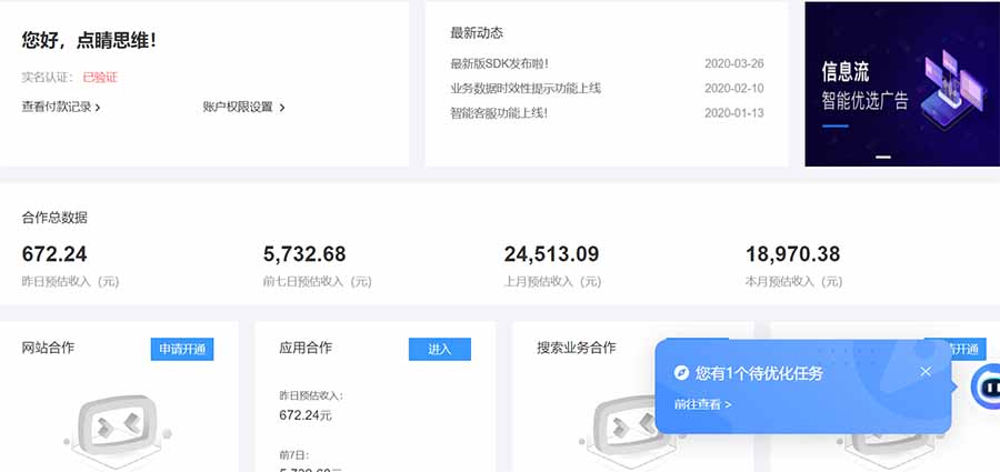 AD广告联盟，可云机模拟机多开，可矩阵无限放大，单机单日500+，新手…-木白网创