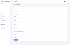 全新二级域名分发系统网站源码_终极最强版-木白网创