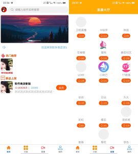 uniapp+vk框架打造的一站式软件库源码，含软件商店与直播盒子功能-木白网创